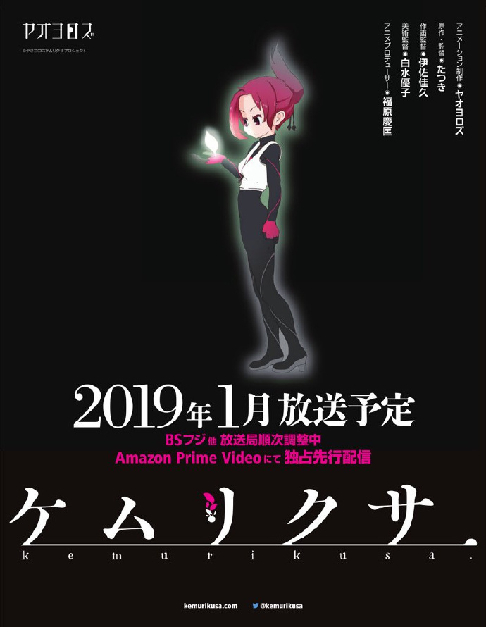 烟草 新视觉绘公开19年一月播出 Acg门户