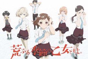 冈妈制药《骚动时节的少女们啊》PV2公开 2019年七月播出