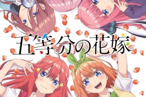 《五等分的花嫁》PV公开 2019年一月播出